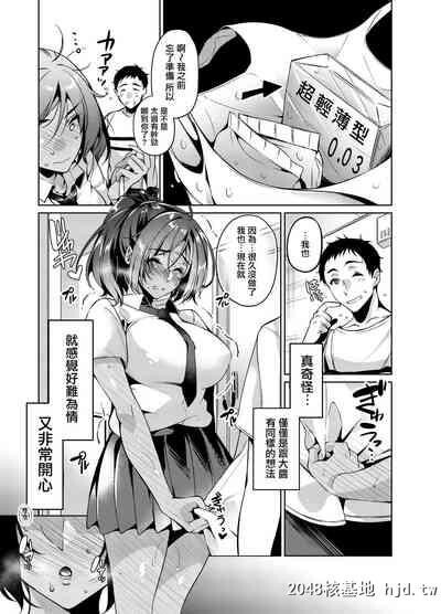 [ほほいほい[ひなづか凉]]好きな人に可爱いって言われるとワタシとろとろになっちゃ...第0页 作者:Publisher 帖子ID:126444 TAG:动漫图片,卡通漫畫,2048核基地