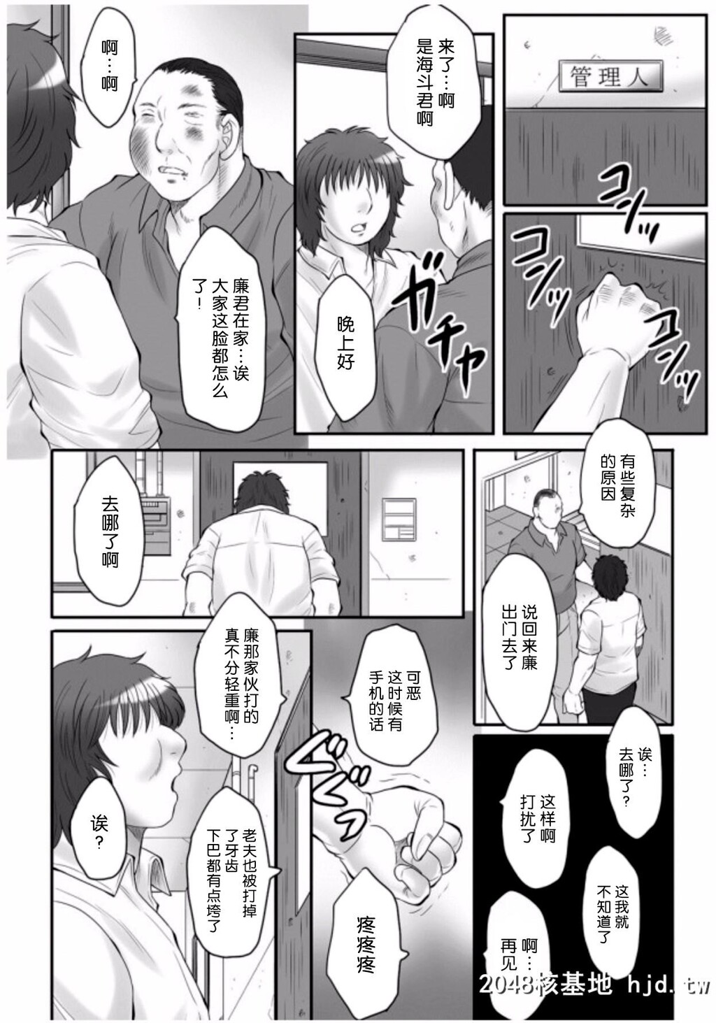 [风船クラブ]母姦狱-惨[中国翻訳]第0页 作者:Publisher 帖子ID:125949 TAG:动漫图片,卡通漫畫,2048核基地