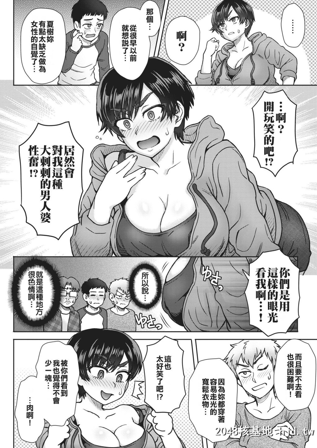 短髮孩子气的巨乳夏树姐第0页 作者:Publisher 帖子ID:127593 TAG:动漫图片,卡通漫畫,2048核基地