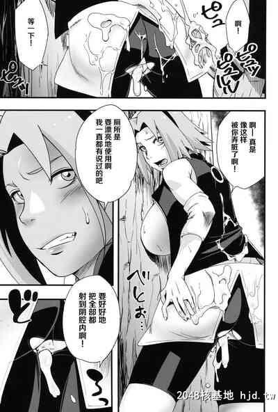 [C97][からきし佣兵団真雅[砂原渉]]生物係[NARUTO-ナルト-][中国翻訳]第0页 作者:Publisher 帖子ID:127263 TAG:动漫图片,卡通漫畫,2048核基地