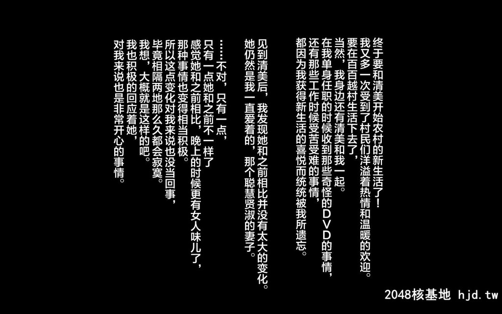 [まぐろ珈琲[炙りサーモン丸]]田舎に移住したら妻が寝取られた话第0页 作者:Publisher 帖子ID:126116 TAG:动漫图片,卡通漫畫,2048核基地