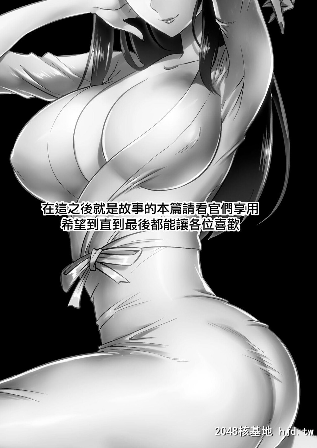 [boseの同人漫画研究所[bose]]わらべ喰い～森の奥で美女妖怪に诱惑されて～[中国翻訳]第0页 作者:Publisher 帖子ID:127100 TAG:动漫图片,卡通漫畫,2048核基地