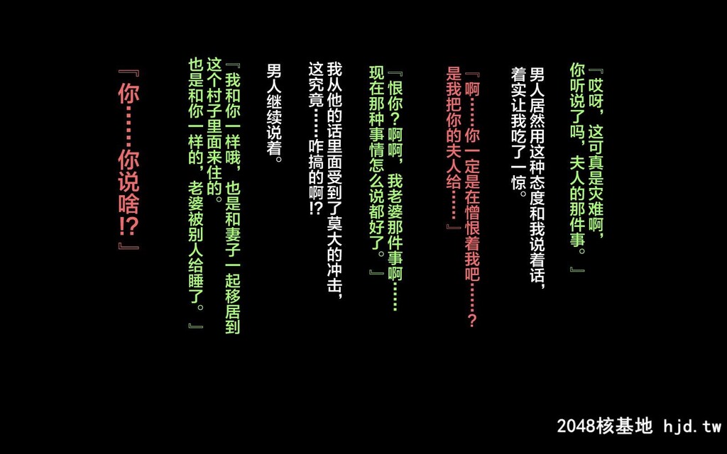 [まぐろ珈琲[炙りサーモン丸]]田舎に移住したら妻が寝取られた话第0页 作者:Publisher 帖子ID:126116 TAG:动漫图片,卡通漫畫,2048核基地