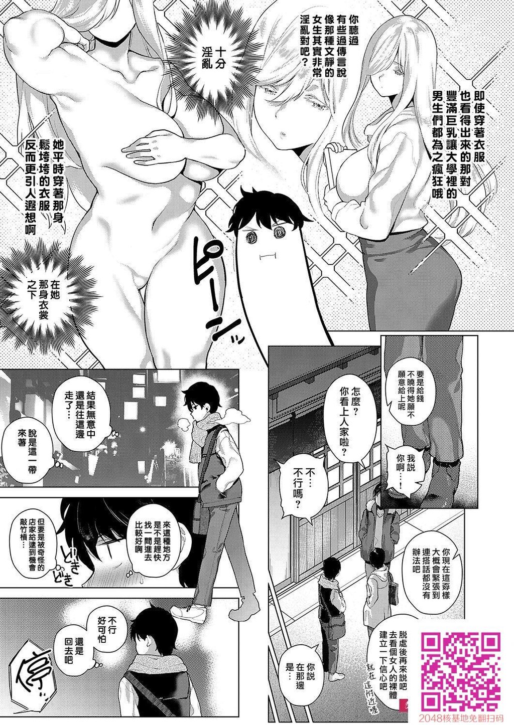 [フラリ]あのときあなたと[28p]第0页 作者:Publisher 帖子ID:125457 TAG:动漫图片,卡通漫畫,2048核基地