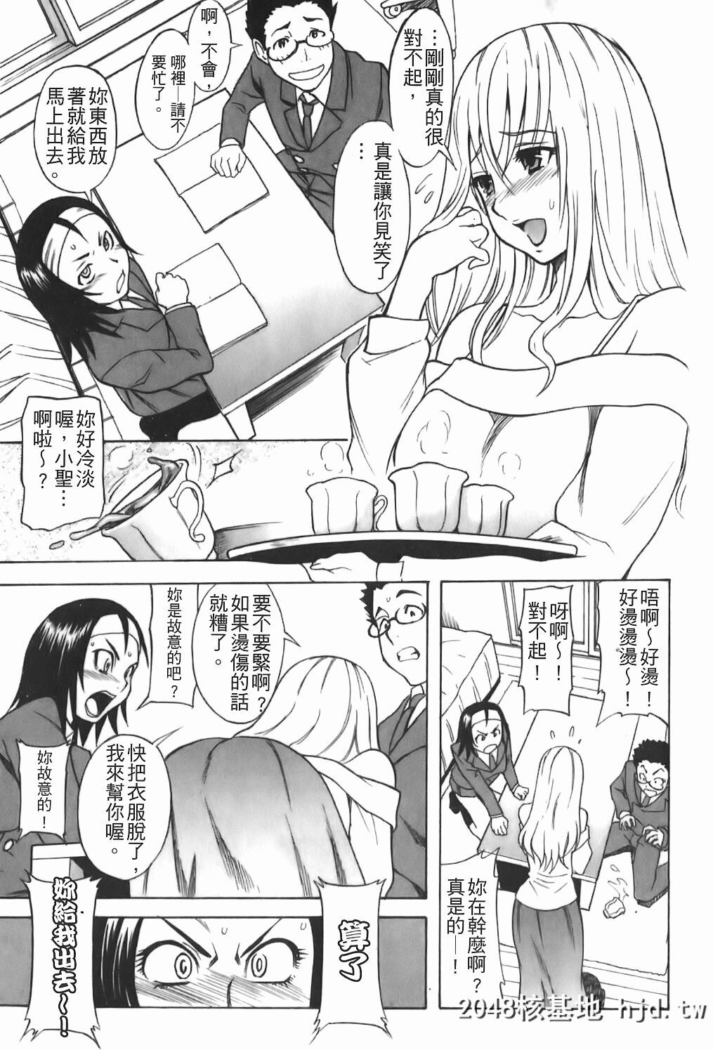 [しでん晶]キャンディーガール第0页 作者:Publisher 帖子ID:126114 TAG:动漫图片,卡通漫畫,2048核基地