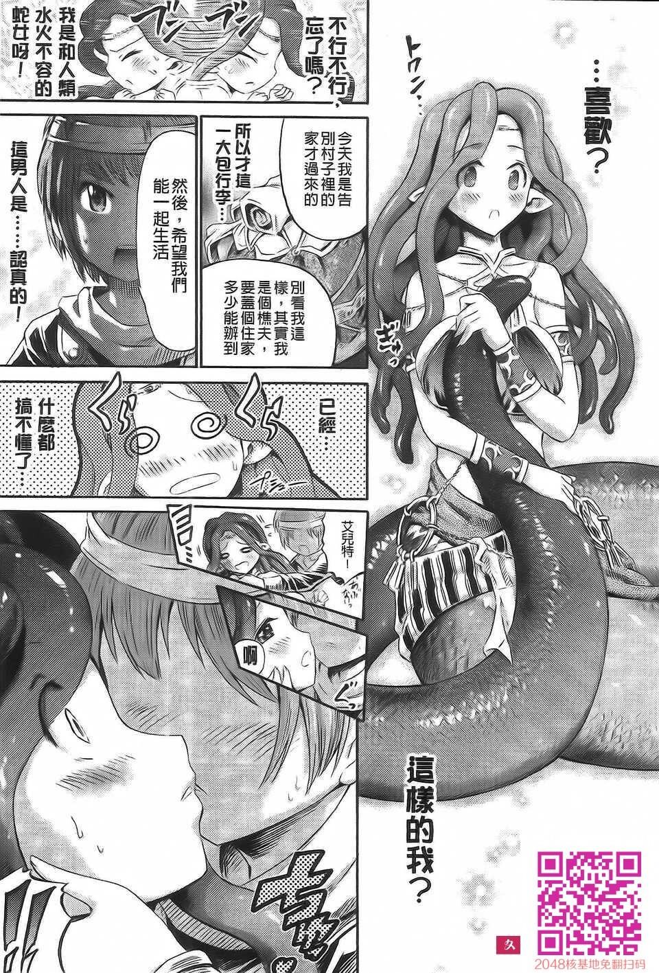 アンリアルシンドローム～非现実乙女爱好症候群～[39p]第0页 作者:Publisher 帖子ID:125456 TAG:动漫图片,卡通漫畫,2048核基地