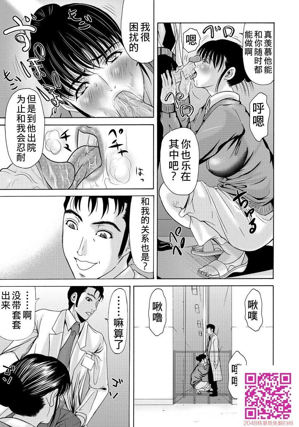 [黑白][汉化]母が白衣を脱ぐとき~当母亲脱下白大褂时7-9话[27P]第0页 作者:Publisher 帖子ID:125626 TAG:动漫图片,卡通漫畫,2048核基地