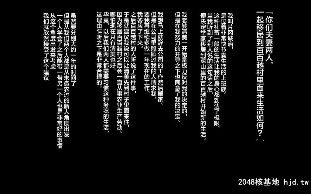 [まぐろ珈琲[炙りサーモン丸]]田舎に移住したら妻が寝取られた话第0页 作者:Publisher 帖子ID:126116 TAG:动漫图片,卡通漫畫,2048核基地