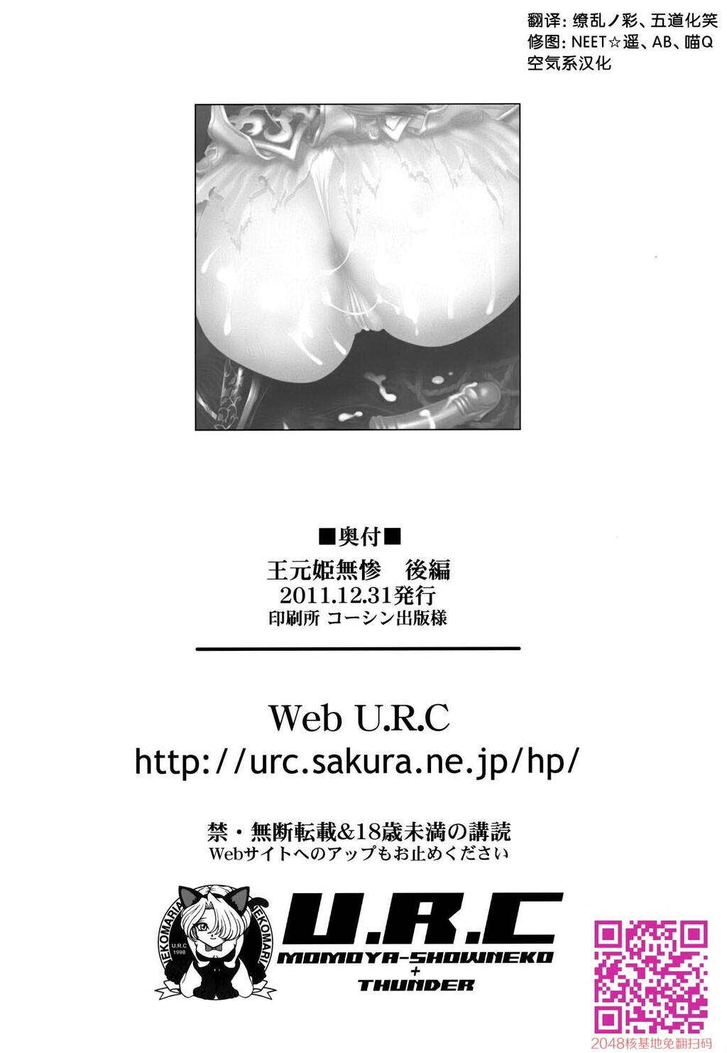 王元姬无惨[后篇][50p]第0页 作者:Publisher 帖子ID:124969 TAG:动漫图片,卡通漫畫,2048核基地