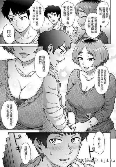 [伊藤エイト]伯父の妻[COMICアンスリウム2020年2月号][中国翻訳][DL版]第0页 作者:Publisher 帖子ID:127258 TAG:动漫图片,卡通漫畫,2048核基地