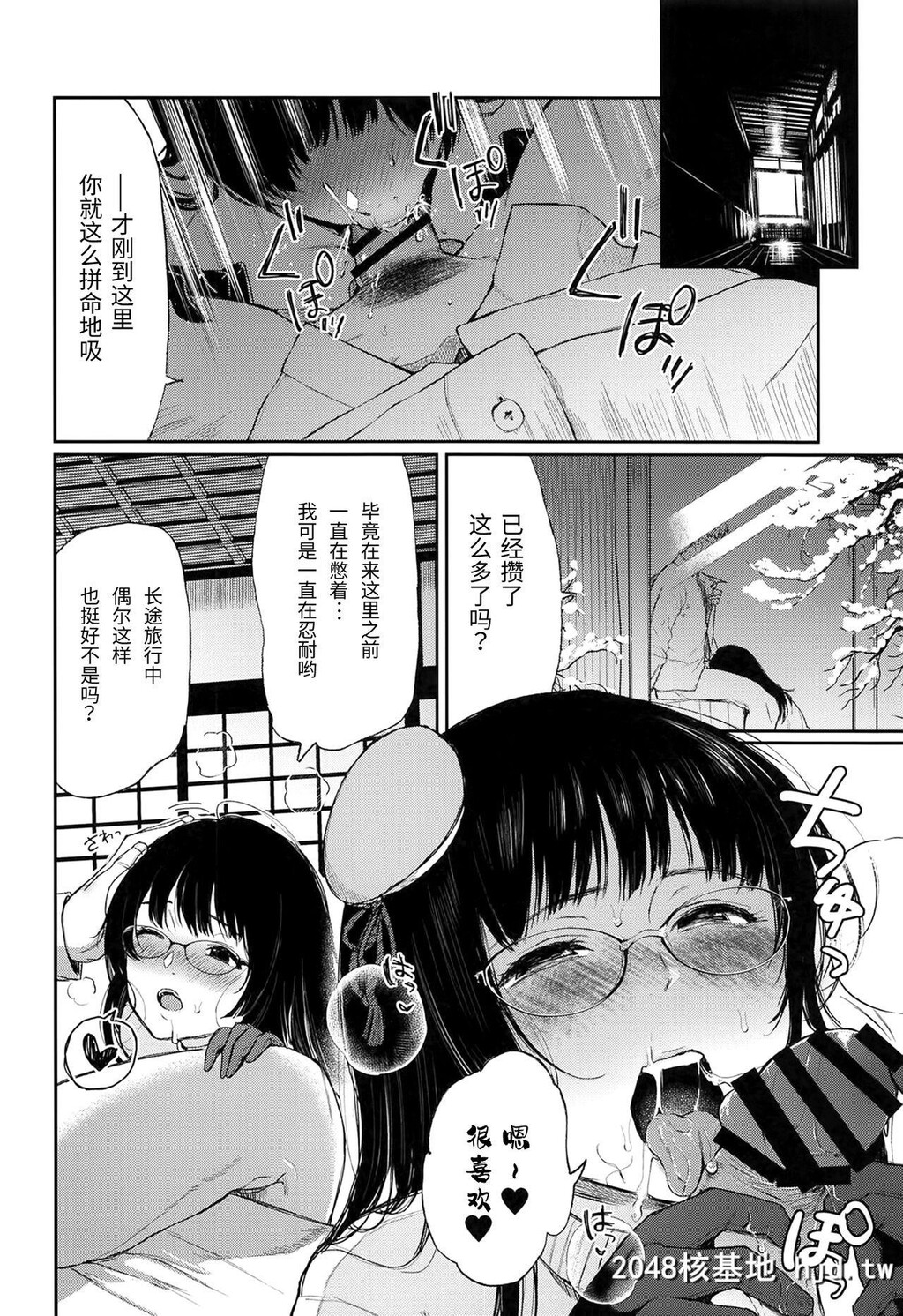 [ななめの[おそまつ]]鸟海と、秘密の、×××[舰队これくしょん-舰これ-][中国翻訳]第0页 作者:Publisher 帖子ID:127096 TAG:动漫图片,卡通漫畫,2048核基地