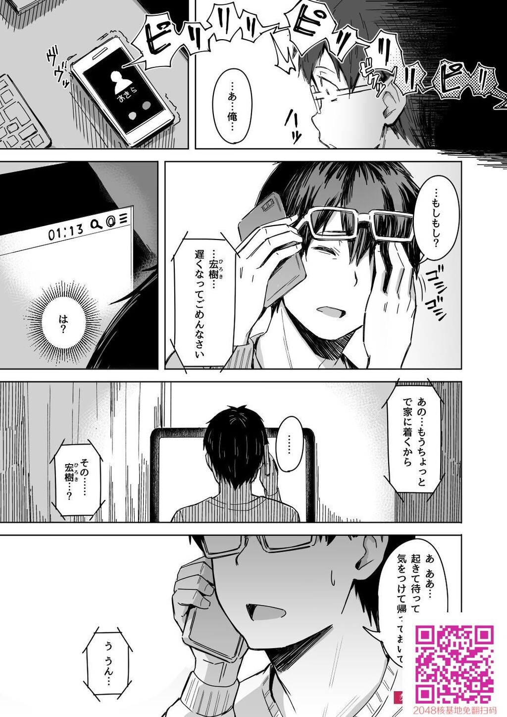 页〈ページ〉の中で抱かれる彼女[41p]第0页 作者:Publisher 帖子ID:128085 TAG:动漫图片,卡通漫畫,2048核基地