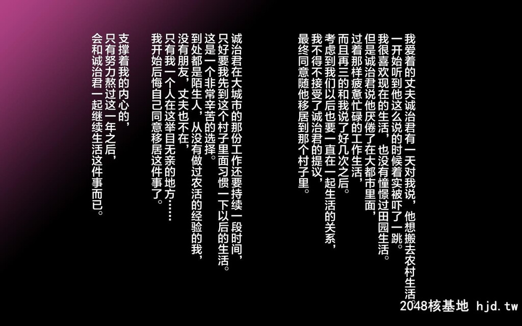 [まぐろ珈琲[炙りサーモン丸]]田舎に移住したら妻が寝取られた话第0页 作者:Publisher 帖子ID:126116 TAG:动漫图片,卡通漫畫,2048核基地