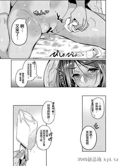 [ほほいほい[ひなづか凉]]好きな人に可爱いって言われるとワタシとろとろになっちゃ...第0页 作者:Publisher 帖子ID:126444 TAG:动漫图片,卡通漫畫,2048核基地