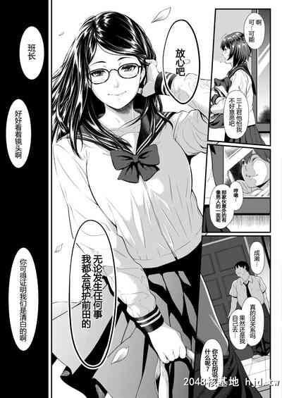 [二峰跨人]善意の死角?その日委员长の纯洁は夺われた...?[COMICアオハ2019春][中国...第0页 作者:Publisher 帖子ID:127260 TAG:动漫图片,卡通漫畫,2048核基地