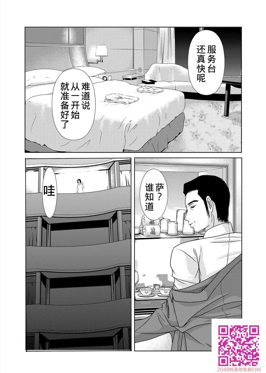 [黑白][汉化]母が白衣を脱ぐとき~当母亲脱下白大褂29P]第0页 作者:Publisher 帖子ID:125782 TAG:动漫图片,卡通漫畫,2048核基地