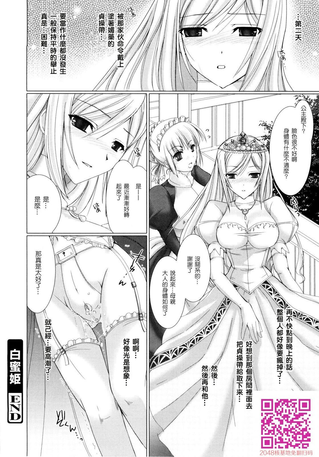 メイド嫁[233P]第0页 作者:Publisher 帖子ID:123661 TAG:动漫图片,卡通漫畫,2048核基地