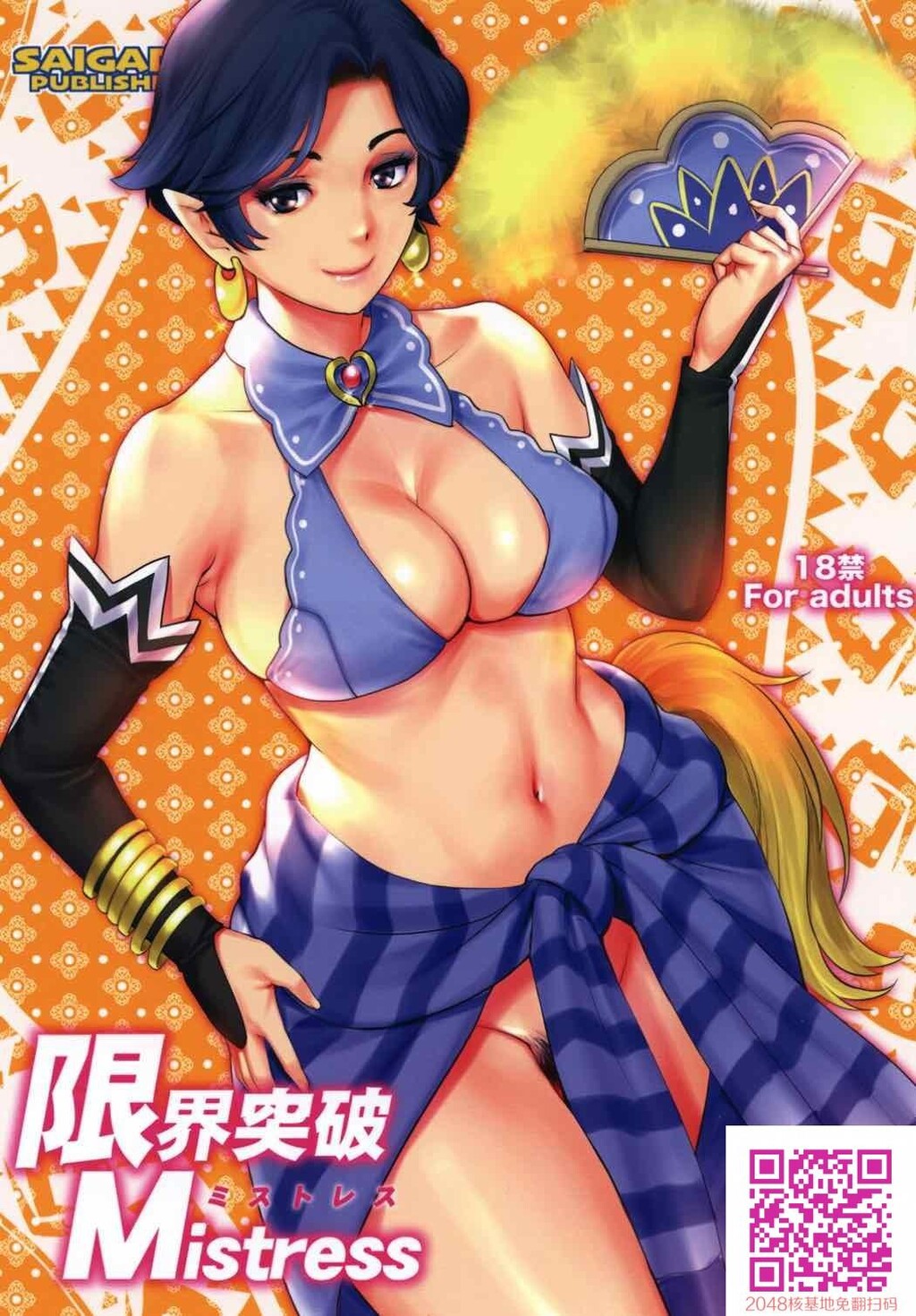 限界突破Mistress[27P]第0页 作者:Publisher 帖子ID:123660 TAG:动漫图片,卡通漫畫,2048核基地