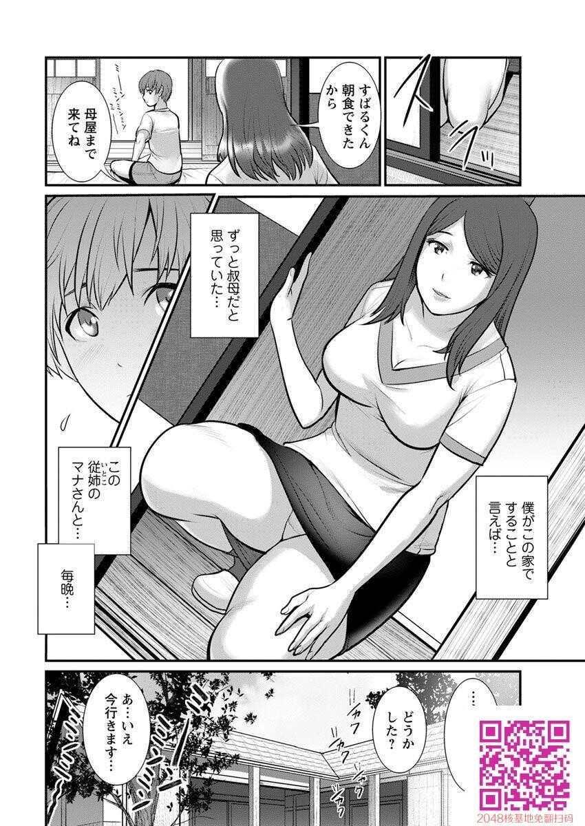 マナさんと母屋を离れて…第1-4,6话[100P]第0页 作者:Publisher 帖子ID:123499 TAG:动漫图片,卡通漫畫,2048核基地