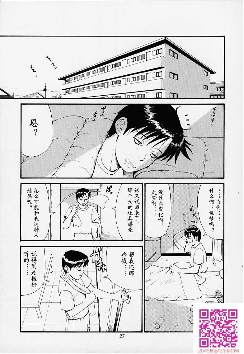 ボクの成年贡献人1[54P]第0页 作者:Publisher 帖子ID:123341 TAG:动漫图片,卡通漫畫,2048核基地