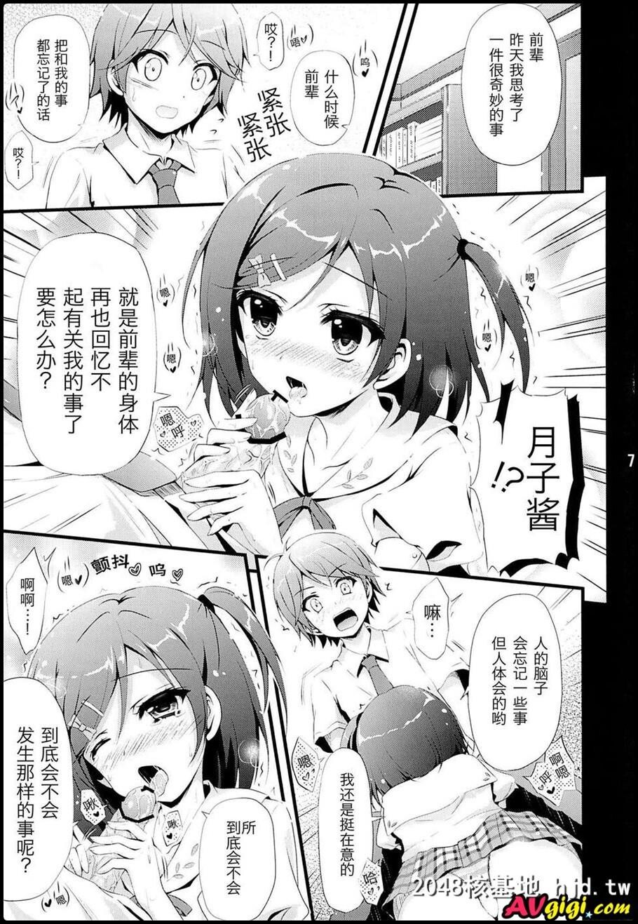 [変态王子と笑わない猫。]第0页 作者:Publisher 帖子ID:124641 TAG:动漫图片,卡通漫畫,2048核基地