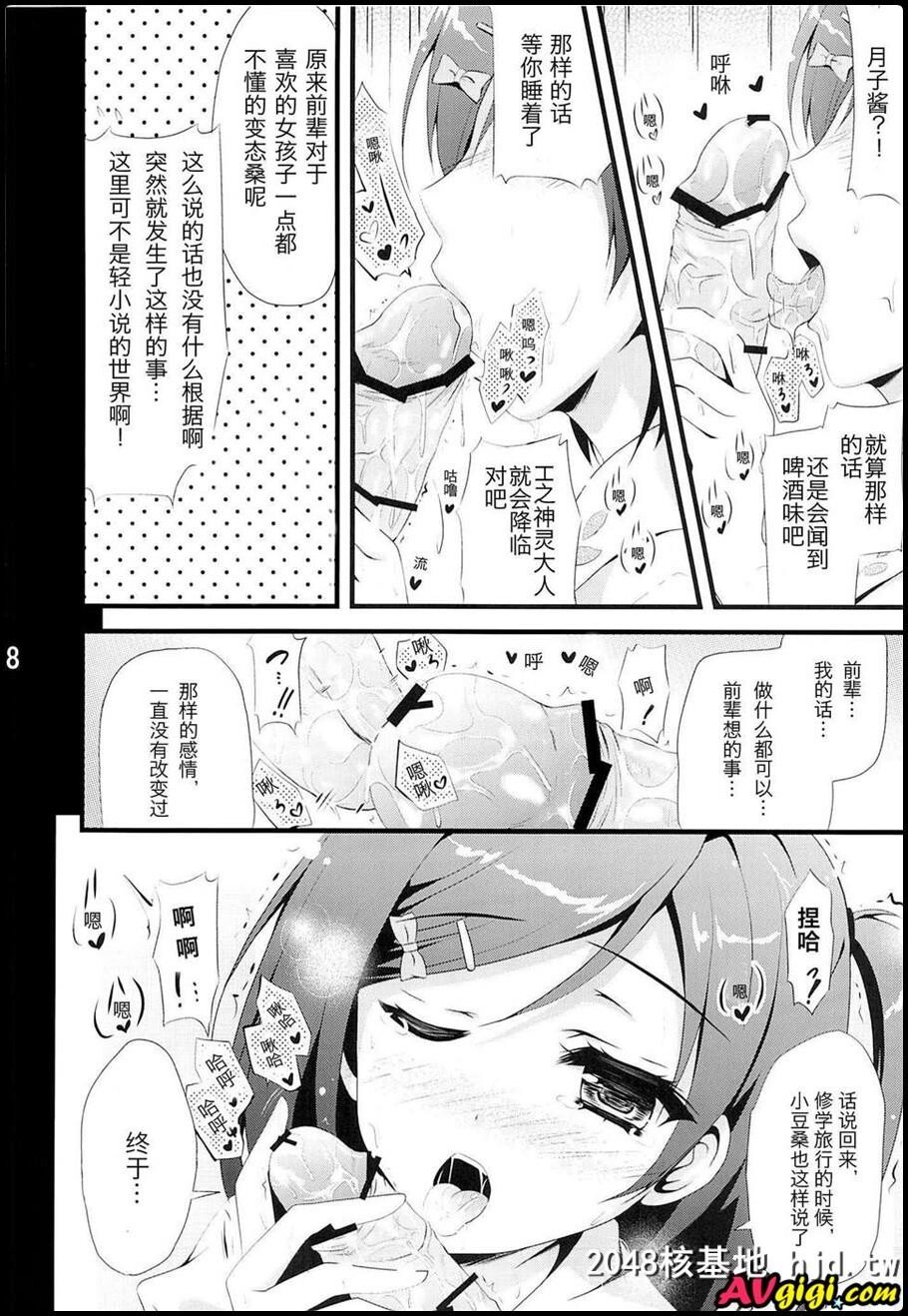 [変态王子と笑わない猫。]第0页 作者:Publisher 帖子ID:124641 TAG:动漫图片,卡通漫畫,2048核基地