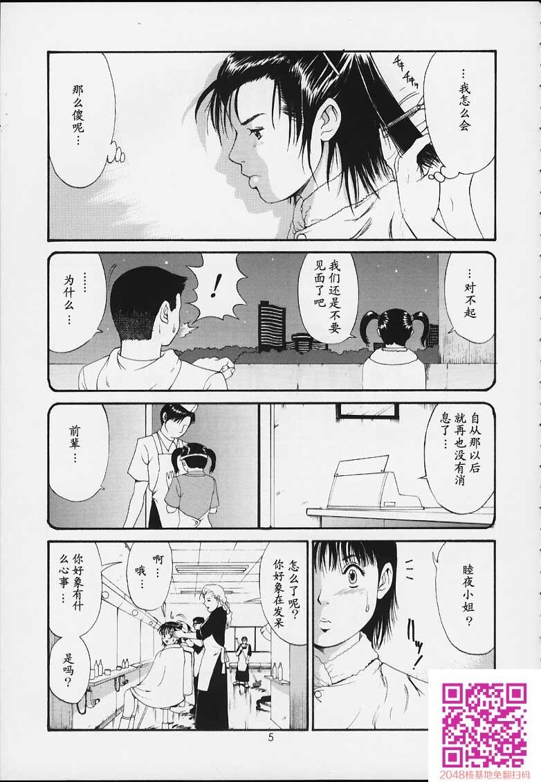 ボクの成年贡献人3[33P]第0页 作者:Publisher 帖子ID:123342 TAG:动漫图片,卡通漫畫,2048核基地