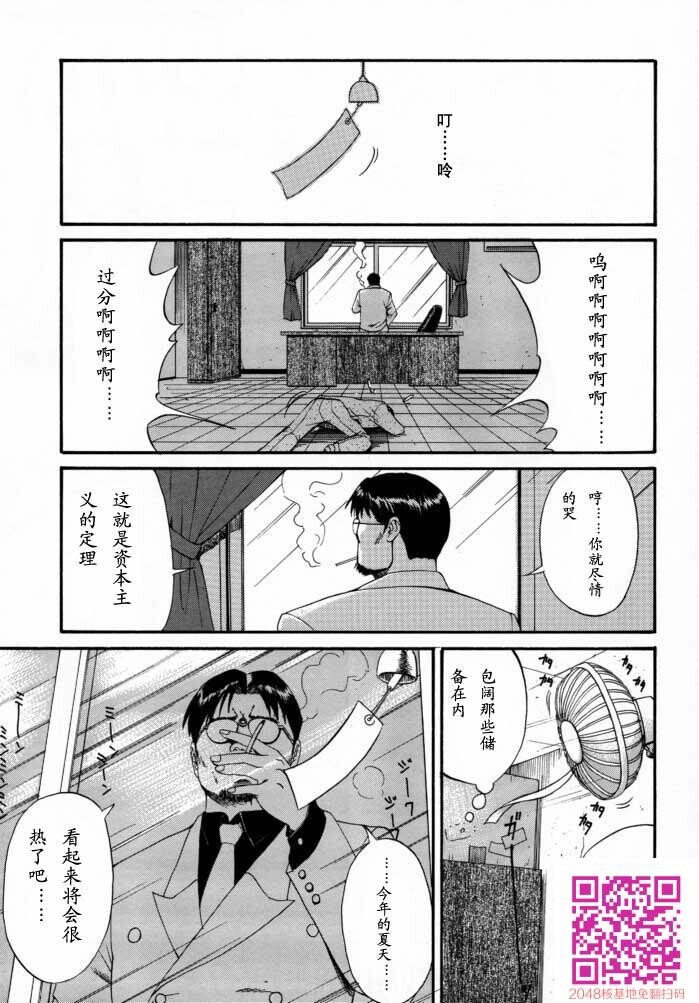 ボクの成年贡献人2[40P]第0页 作者:Publisher 帖子ID:123340 TAG:动漫图片,卡通漫畫,2048核基地