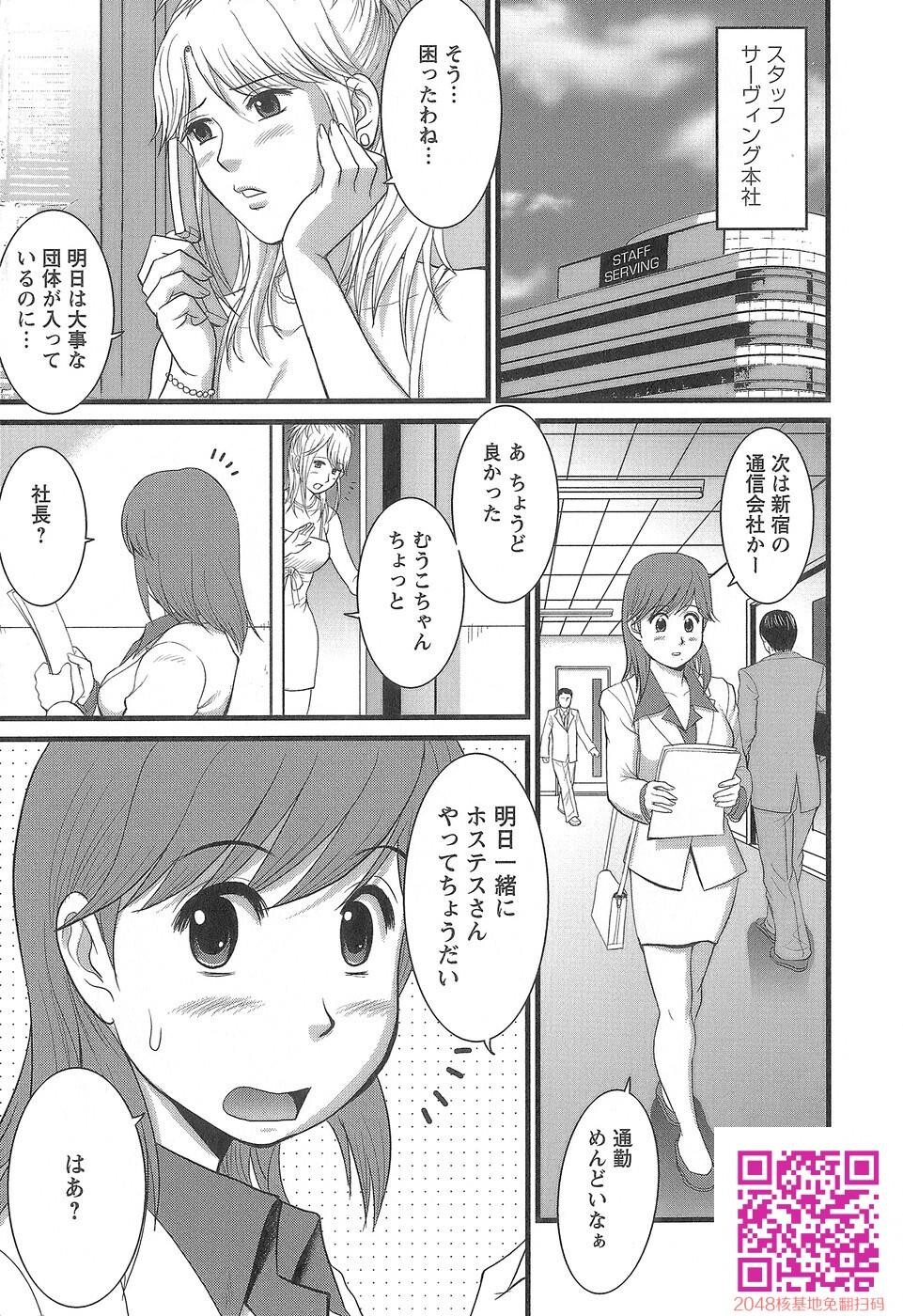 派遣のむうこさん第1巻[211P]第0页 作者:Publisher 帖子ID:123503 TAG:动漫图片,卡通漫畫,2048核基地