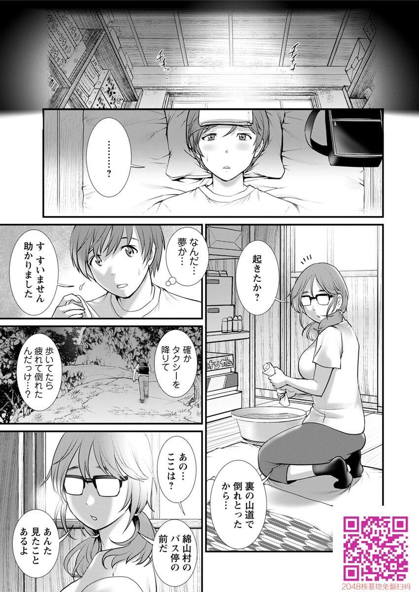 マナさんと母屋を离れて…第1-4,6话[100P]第0页 作者:Publisher 帖子ID:123499 TAG:动漫图片,卡通漫畫,2048核基地