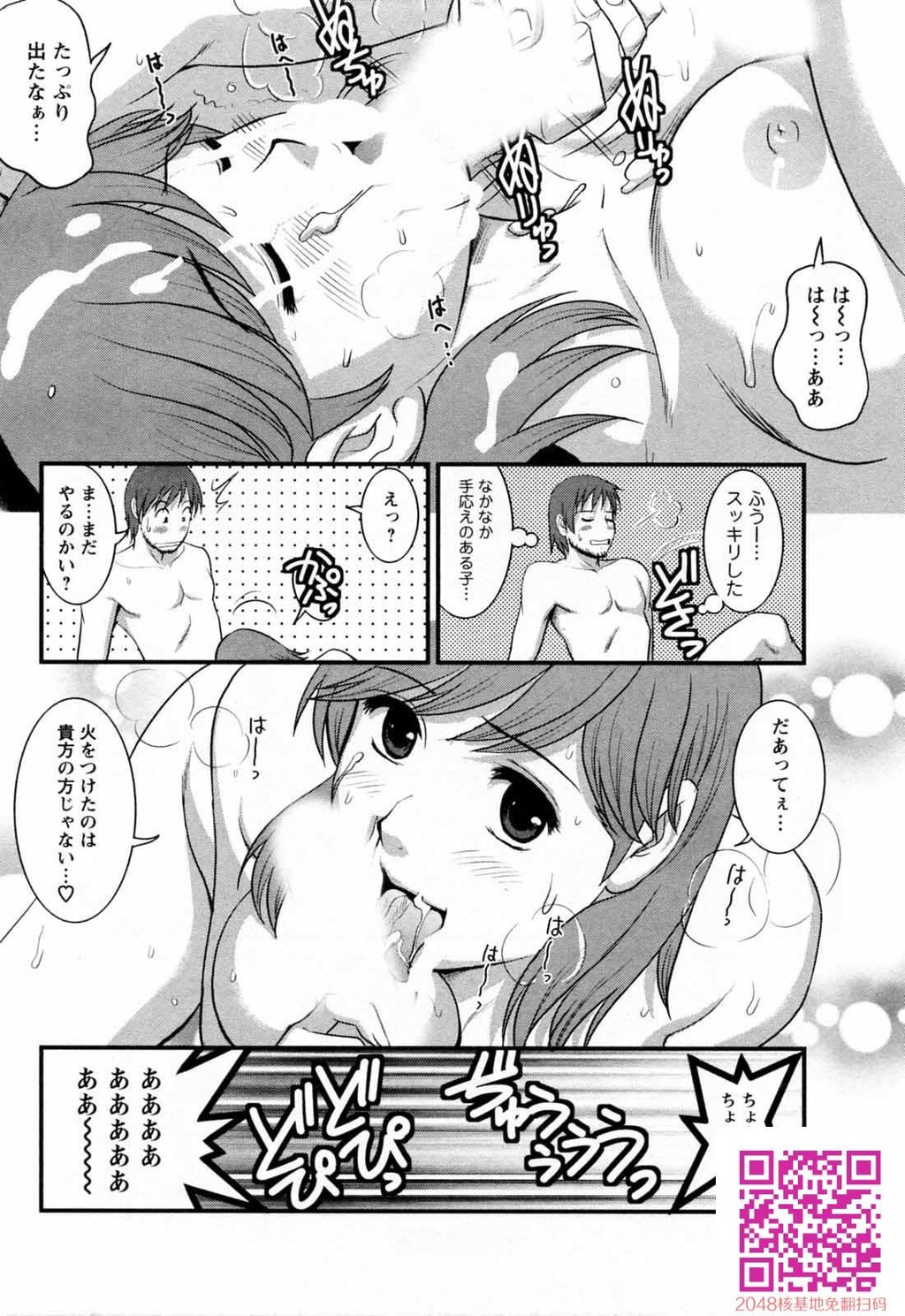 派遣のむうこさん第2卷[212P]第0页 作者:Publisher 帖子ID:123505 TAG:动漫图片,卡通漫畫,2048核基地