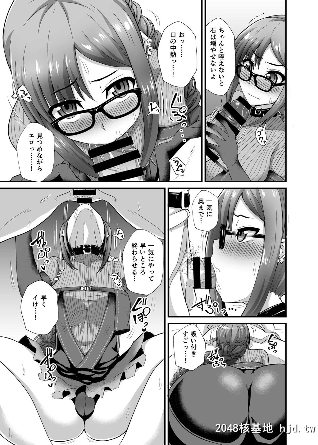 [不审者罪[几枝风児]]カルデア风俗[虞美人][Fate/GrandOrder]第0页 作者:Publisher 帖子ID:124478 TAG:动漫图片,卡通漫畫,2048核基地