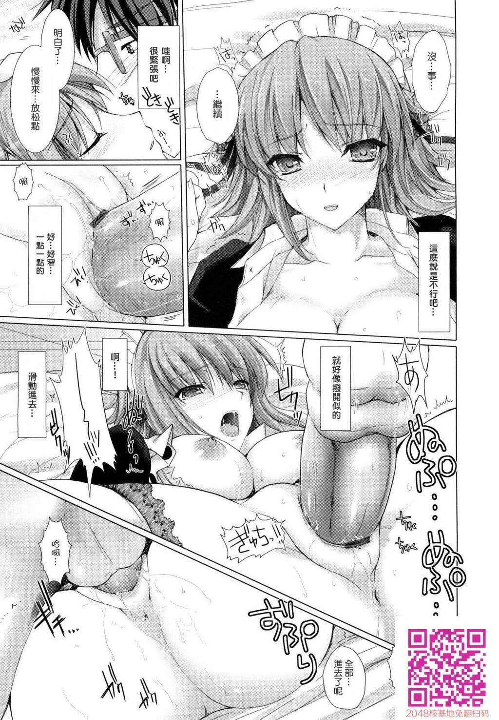 メイド嫁[233P]第0页 作者:Publisher 帖子ID:123661 TAG:动漫图片,卡通漫畫,2048核基地