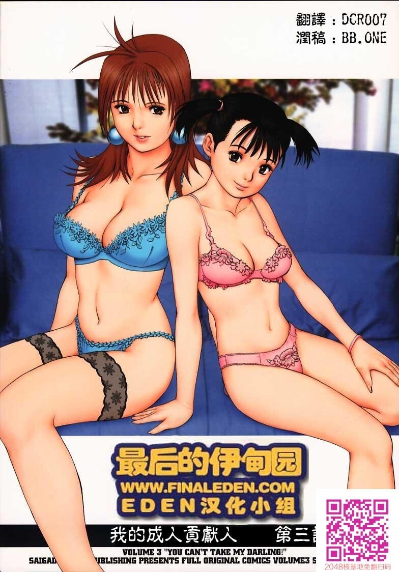 ボクの成年贡献人3[33P]第0页 作者:Publisher 帖子ID:123342 TAG:动漫图片,卡通漫畫,2048核基地