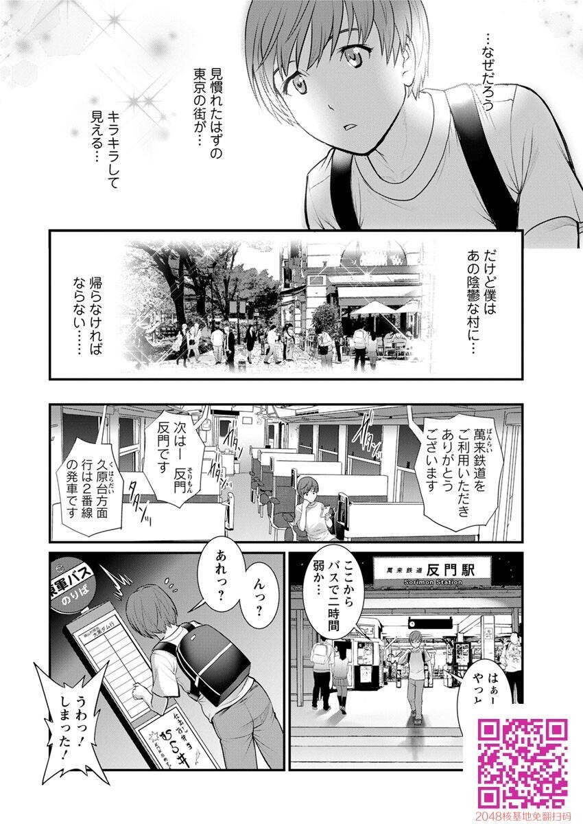 マナさんと母屋を离れて…第1-4,6话[100P]第0页 作者:Publisher 帖子ID:123499 TAG:动漫图片,卡通漫畫,2048核基地