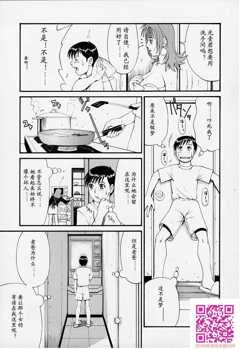 ボクの成年贡献人1[54P]第0页 作者:Publisher 帖子ID:123341 TAG:动漫图片,卡通漫畫,2048核基地