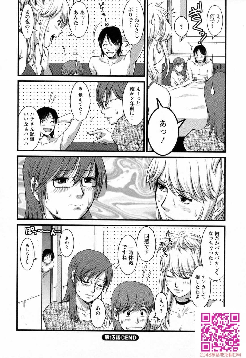 派遣のむうこさん第2卷[212P]第0页 作者:Publisher 帖子ID:123505 TAG:动漫图片,卡通漫畫,2048核基地