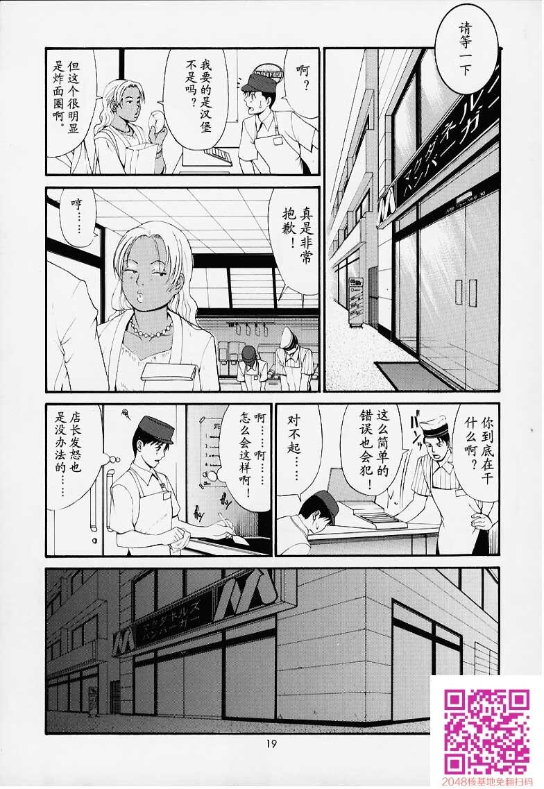 ボクの成年贡献人1[54P]第0页 作者:Publisher 帖子ID:123341 TAG:动漫图片,卡通漫畫,2048核基地