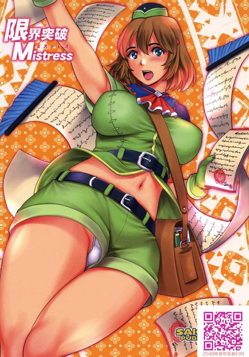 限界突破Mistress[27P]第0页 作者:Publisher 帖子ID:123660 TAG:动漫图片,卡通漫畫,2048核基地