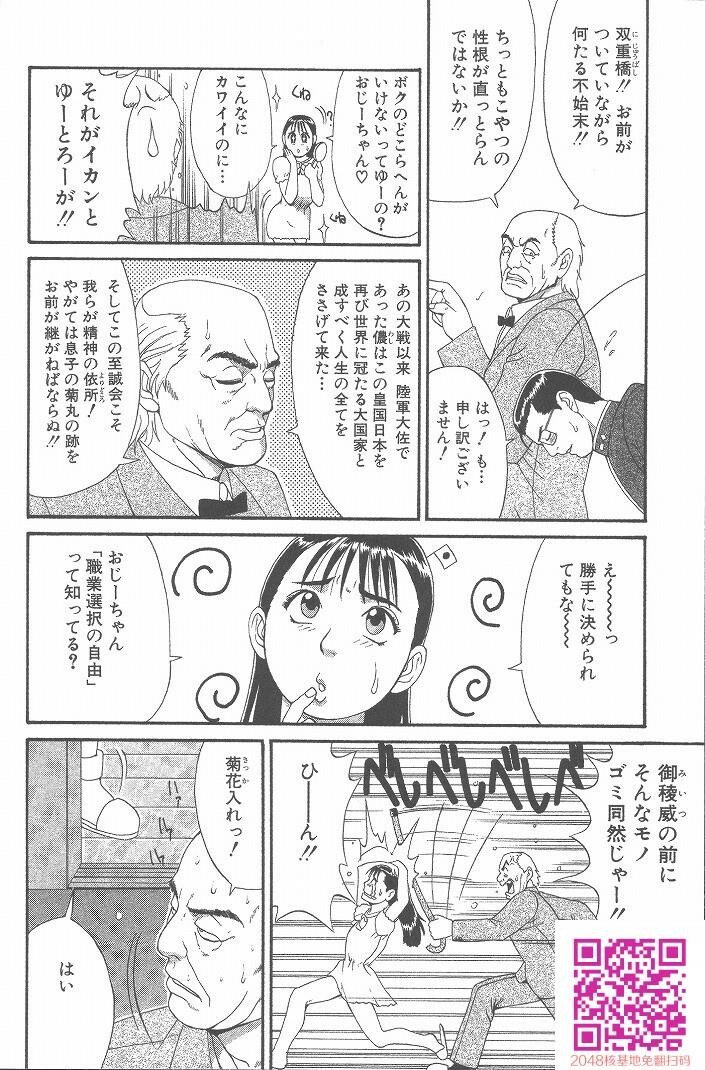 ひの丸クンの変っ！[209P]第0页 作者:Publisher 帖子ID:123337 TAG:动漫图片,卡通漫畫,2048核基地