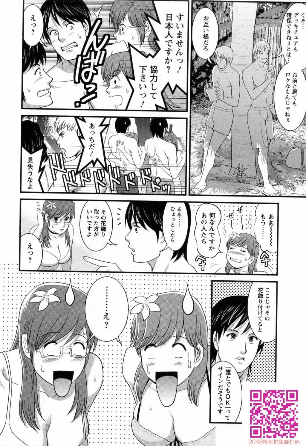 派遣のむうこさん第2卷[212P]第0页 作者:Publisher 帖子ID:123505 TAG:动漫图片,卡通漫畫,2048核基地