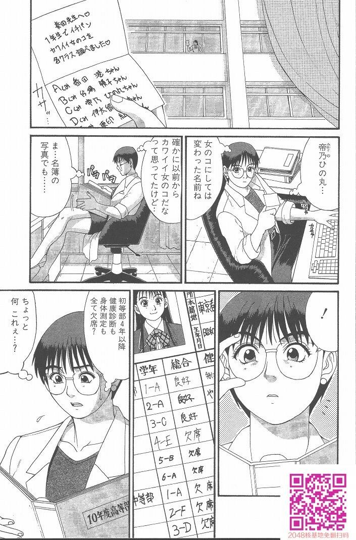 ひの丸クンの変っ！[209P]第0页 作者:Publisher 帖子ID:123337 TAG:动漫图片,卡通漫畫,2048核基地