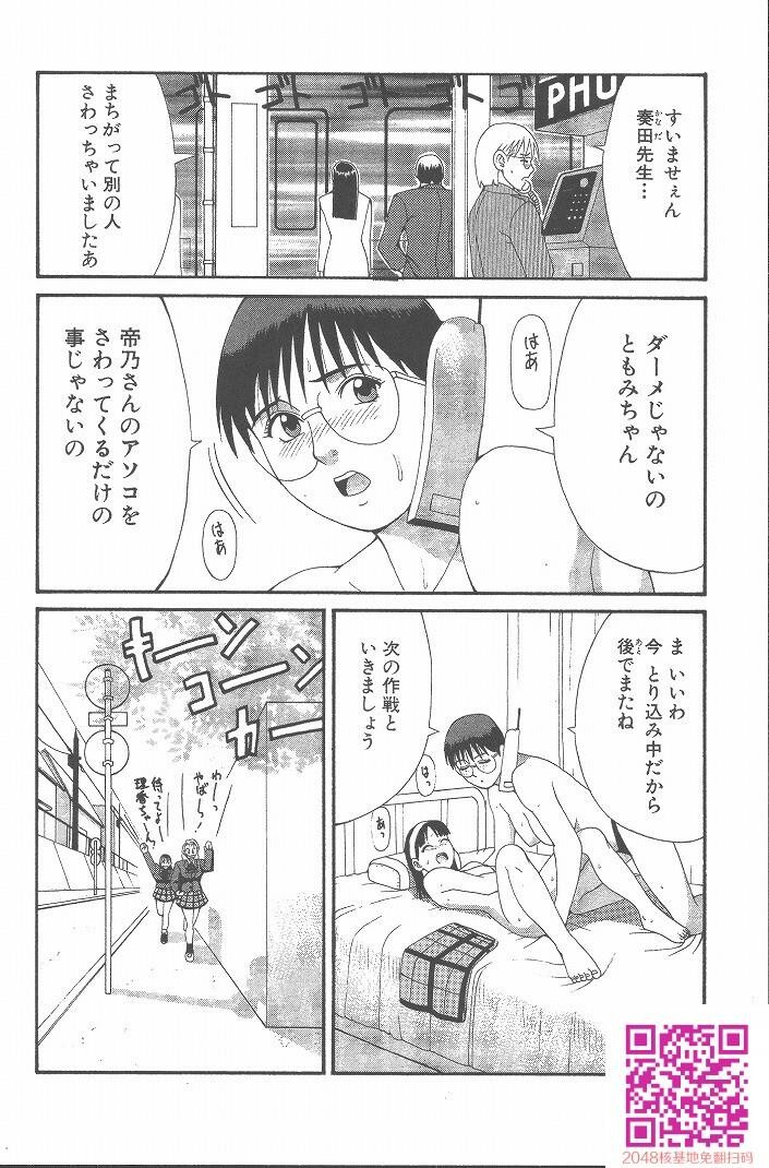 ひの丸クンの変っ！[209P]第0页 作者:Publisher 帖子ID:123337 TAG:动漫图片,卡通漫畫,2048核基地