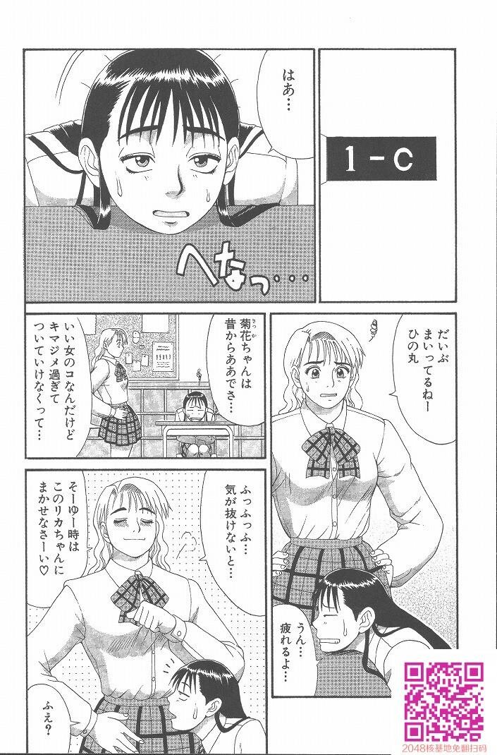 ひの丸クンの変っ！[209P]第0页 作者:Publisher 帖子ID:123337 TAG:动漫图片,卡通漫畫,2048核基地