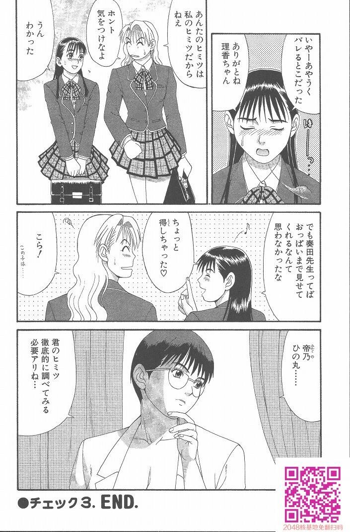 ひの丸クンの変っ！[209P]第0页 作者:Publisher 帖子ID:123337 TAG:动漫图片,卡通漫畫,2048核基地