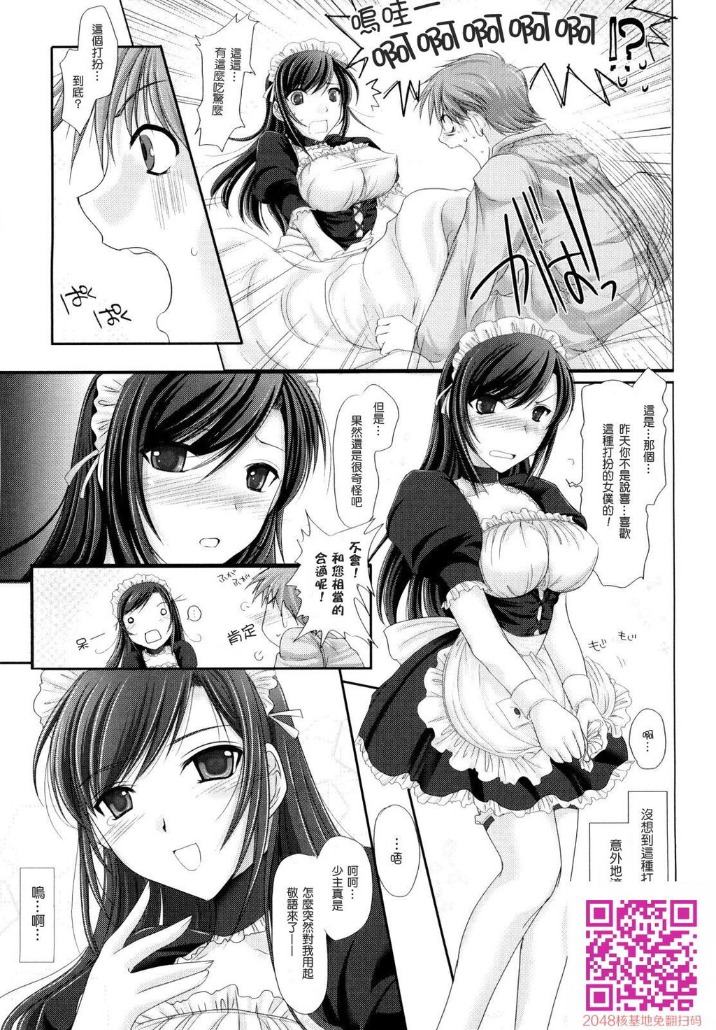 メイド嫁[233P]第0页 作者:Publisher 帖子ID:123661 TAG:动漫图片,卡通漫畫,2048核基地