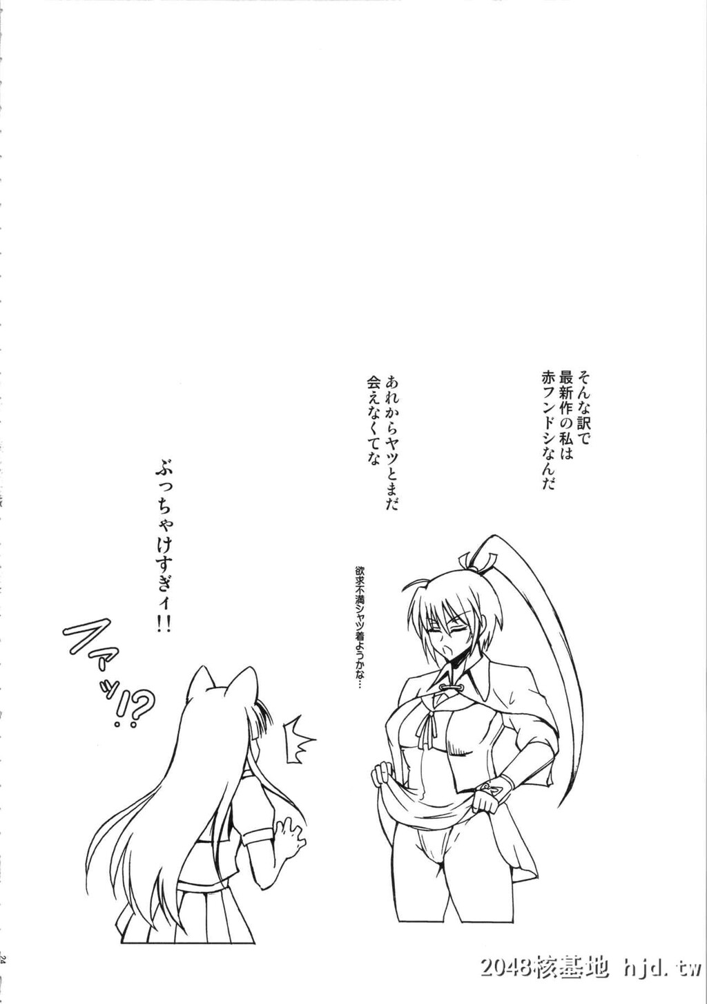 [SHD[部长ちんけ、ひろみ]]排除闪乱帐[闪乱カグラ]第0页 作者:Publisher 帖子ID:124799 TAG:动漫图片,卡通漫畫,2048核基地