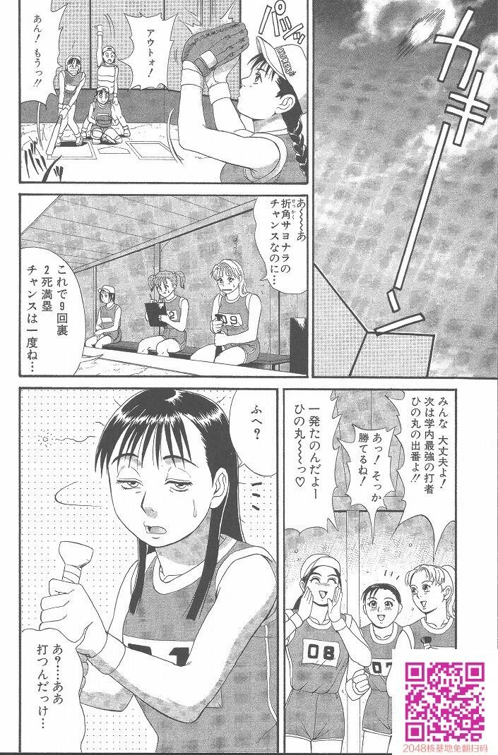 ひの丸クンの変っ！[209P]第0页 作者:Publisher 帖子ID:123337 TAG:动漫图片,卡通漫畫,2048核基地