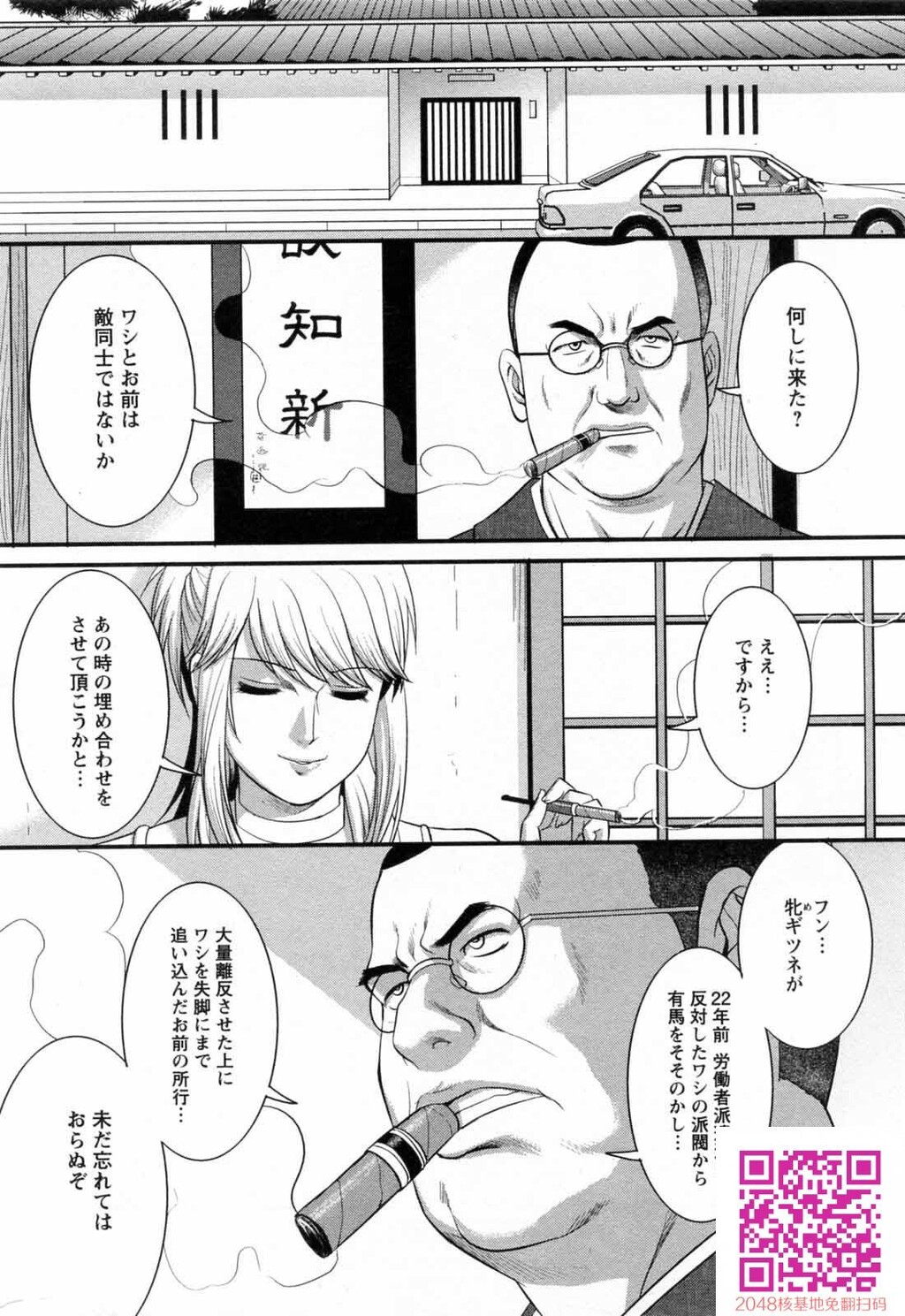 派遣のむうこさん第2卷[212P]第0页 作者:Publisher 帖子ID:123505 TAG:动漫图片,卡通漫畫,2048核基地