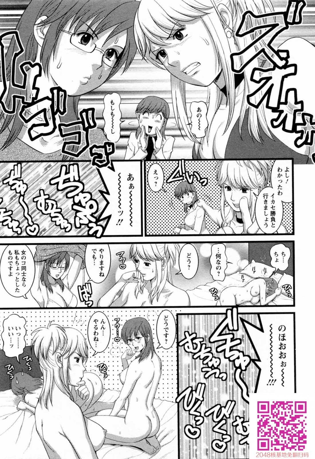 派遣のむうこさん第2卷[212P]第0页 作者:Publisher 帖子ID:123505 TAG:动漫图片,卡通漫畫,2048核基地